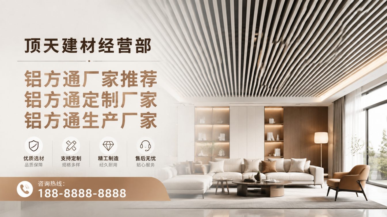 邻水县深耕铝材20年，服务大型工程